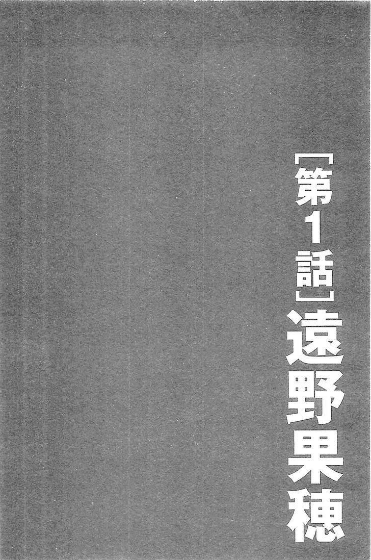 Hyouryuu Net Cafe Chapter 1 - 14