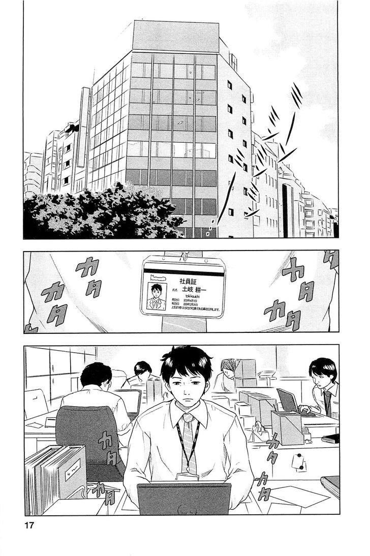 Hyouryuu Net Cafe Chapter 1 - 21