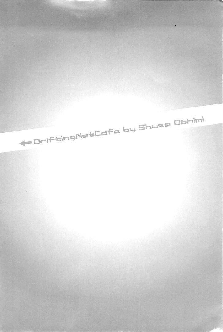 Hyouryuu Net Cafe Chapter 1 - 5