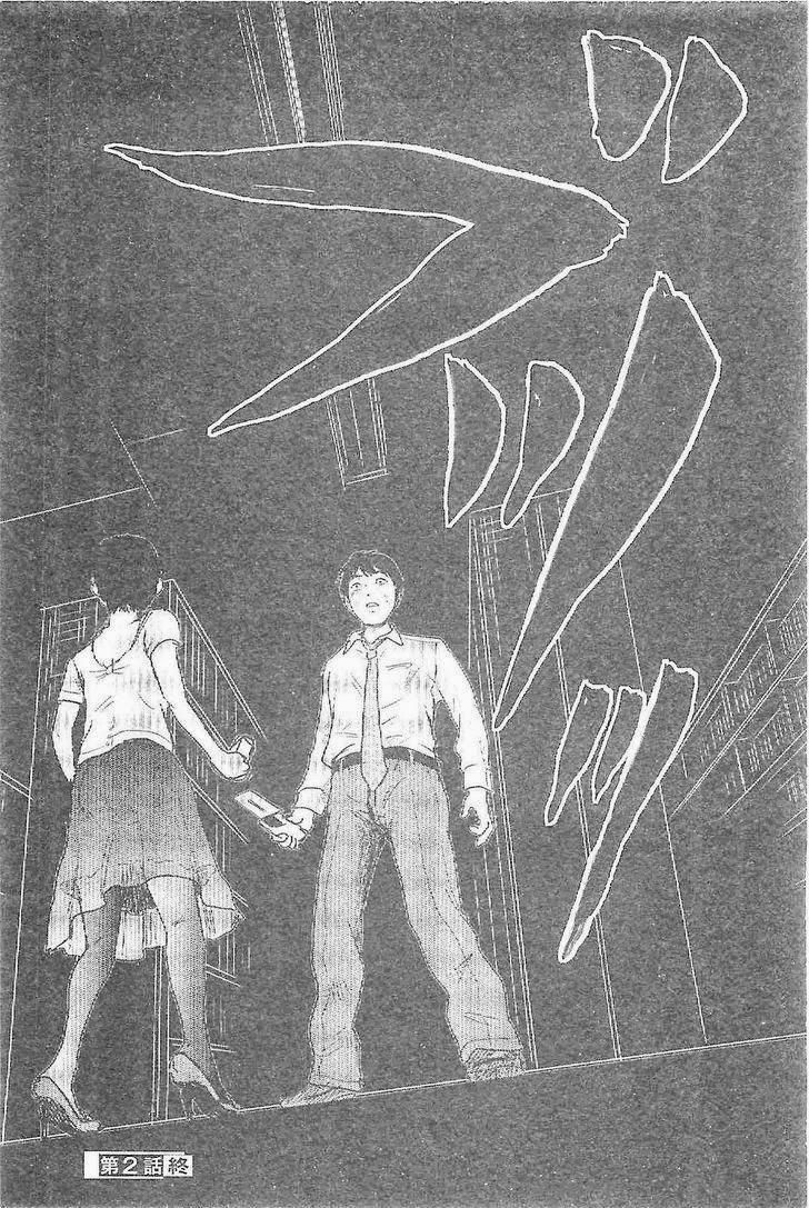 Hyouryuu Net Cafe Chapter 2 - 31