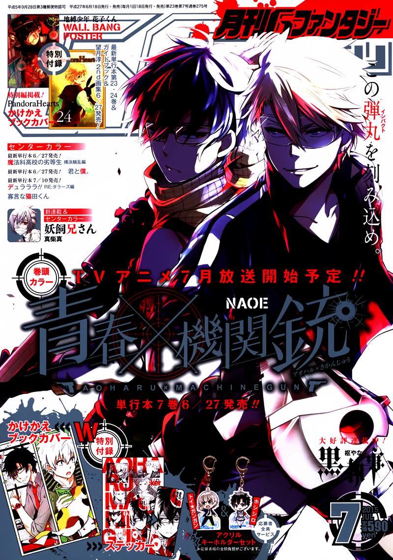 Aoharu X Kikanjuu Chapter 29 - 2