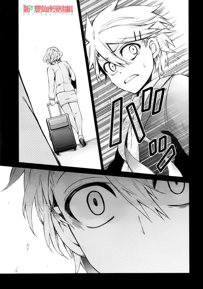 Aoharu X Kikanjuu Chapter 31 - 26