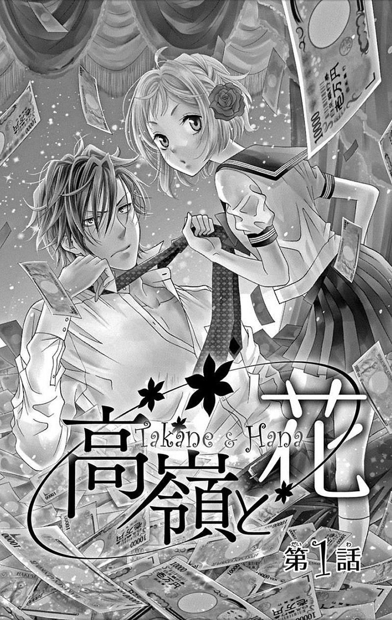 Buổi Xem Mắt Bất Đắc Dĩ Chapter 1 - 6