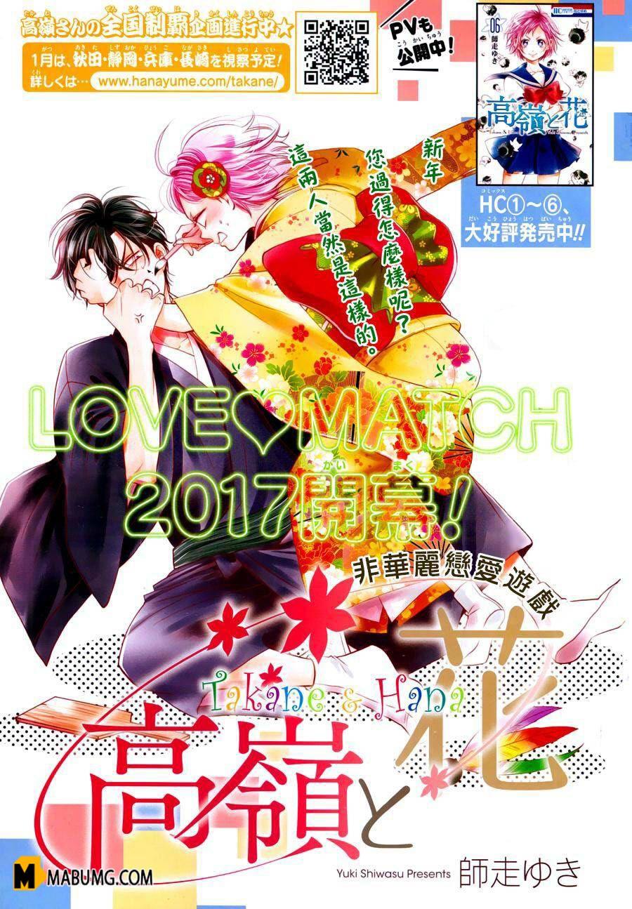 Buổi Xem Mắt Bất Đắc Dĩ Chapter 41 - 2