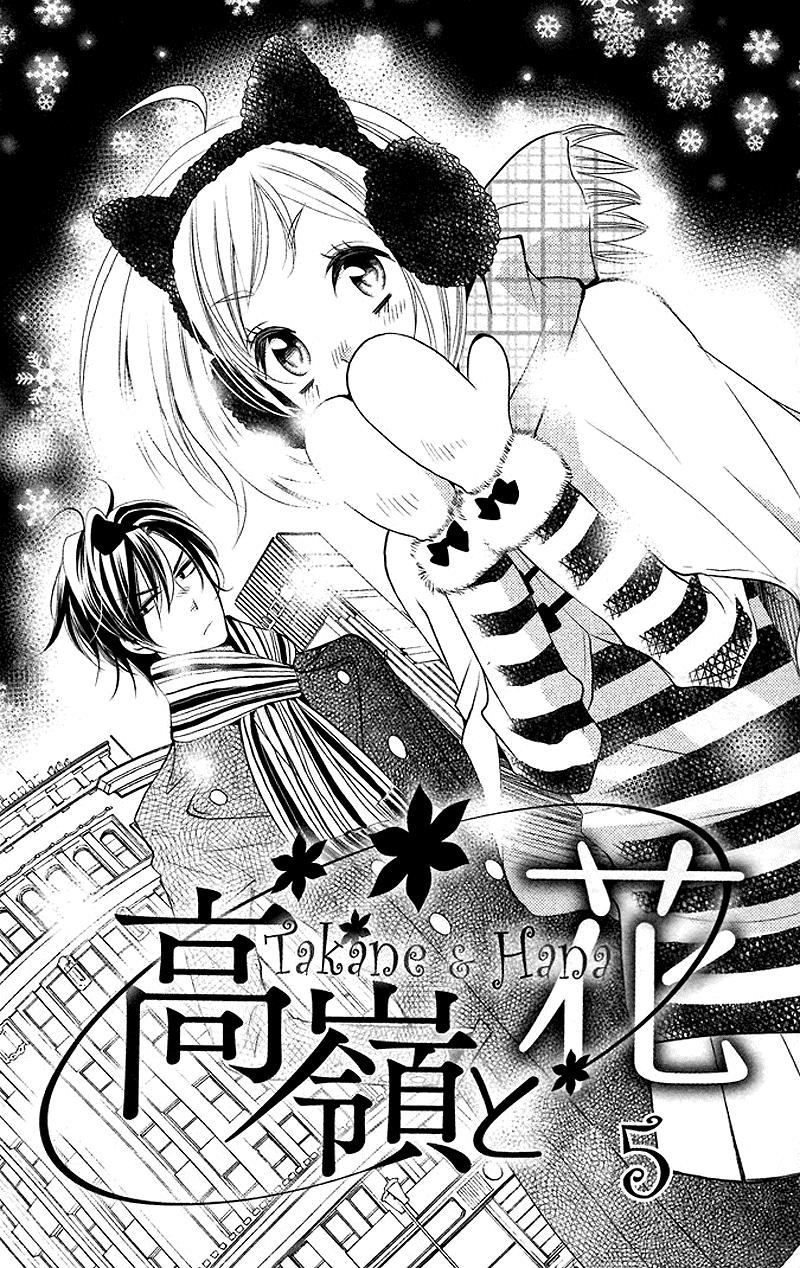 Buổi Xem Mắt Bất Đắc Dĩ Chapter 5 - 3