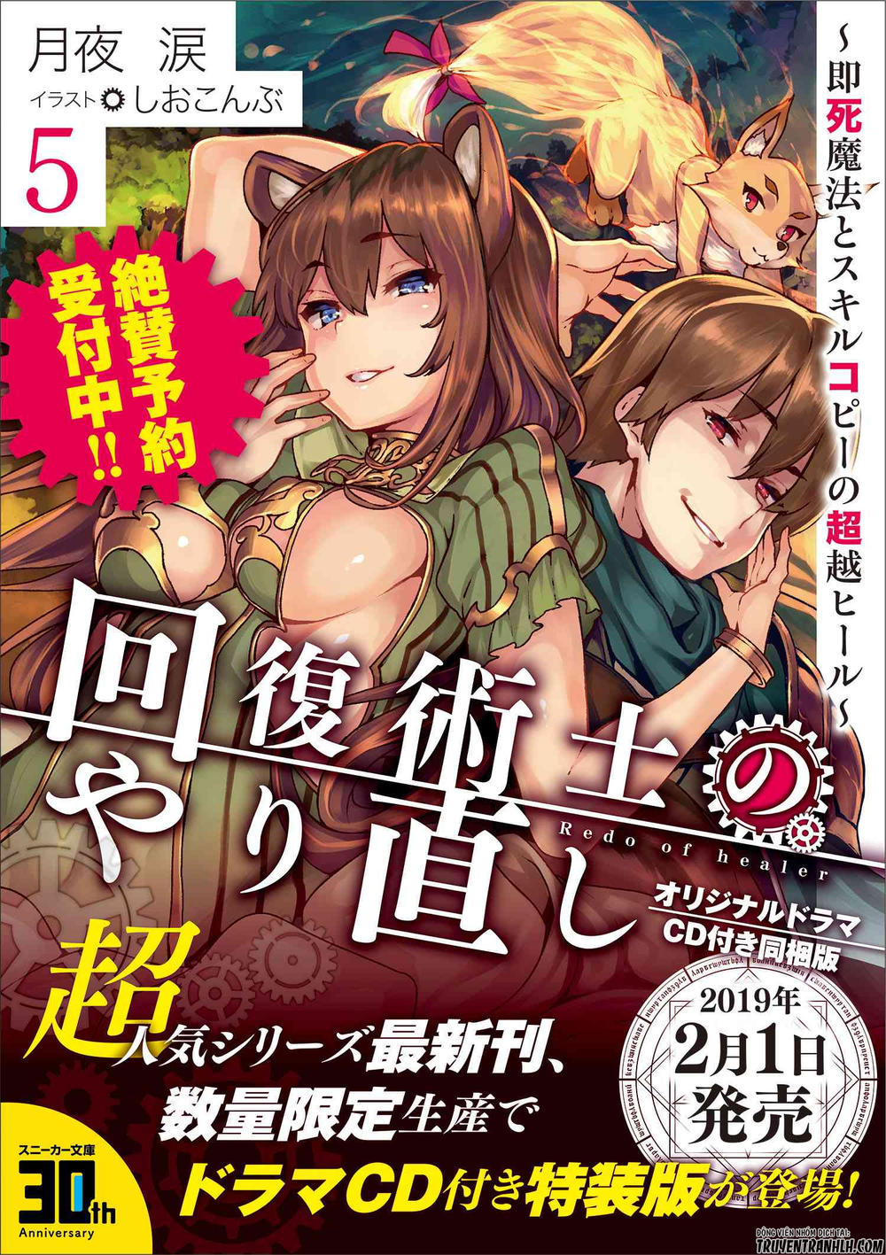 Healer Báo Thù Chapter 12.1 - 17