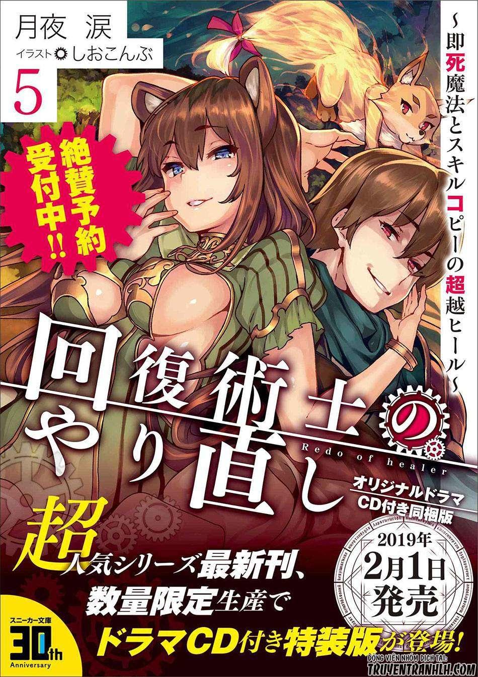 Healer Báo Thù Chapter 14.2 - 12