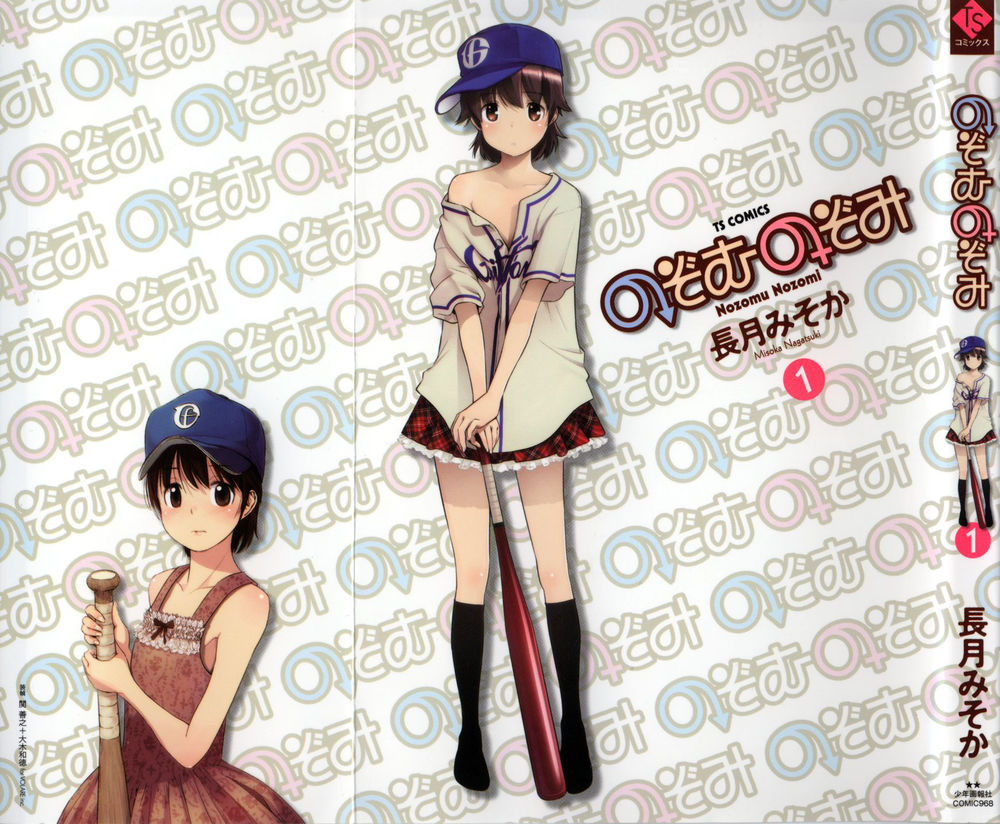 Nozomu Nozomi Chapter 1 - 2