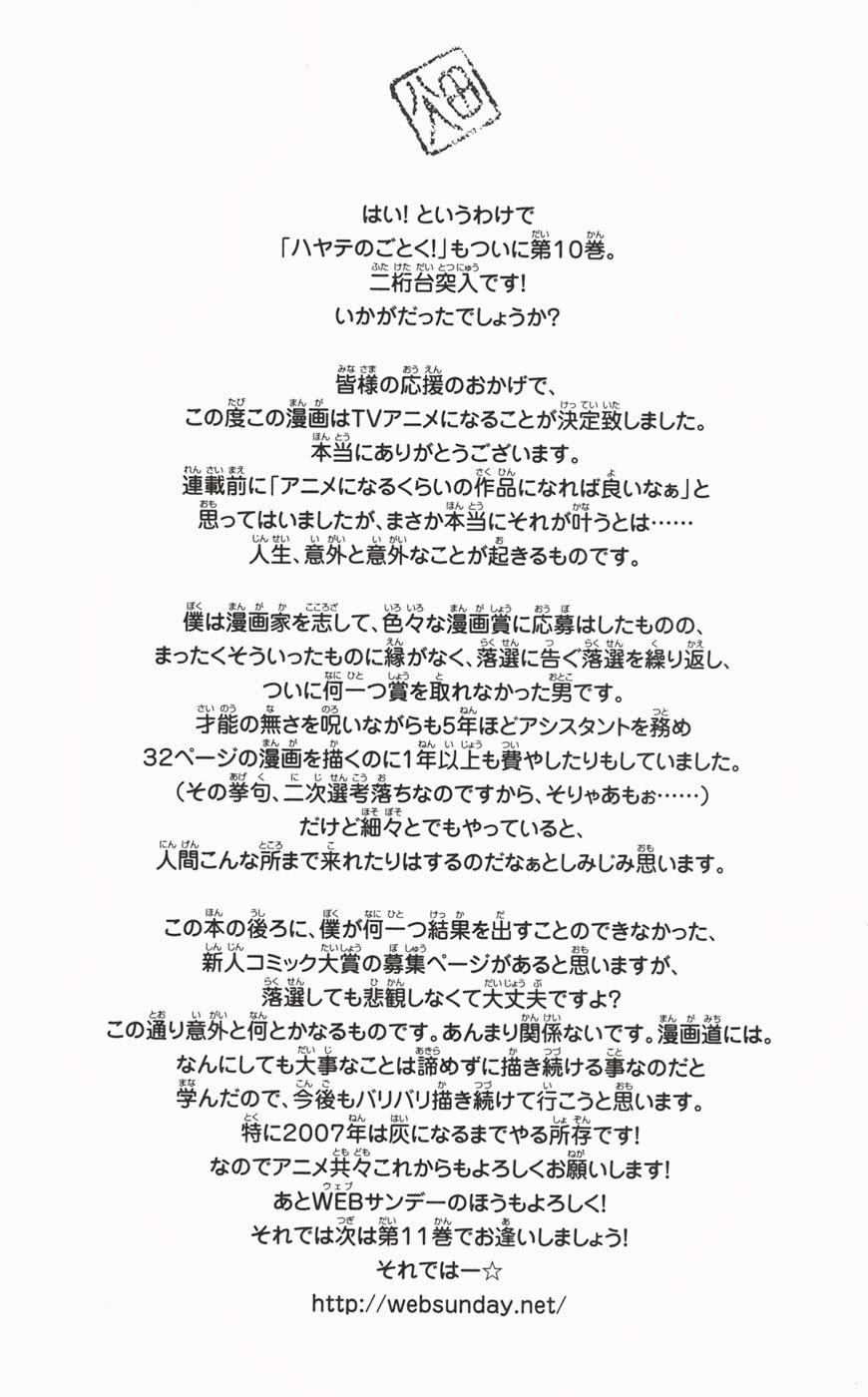 Chàng Quản Gia Chapter 107 - 20