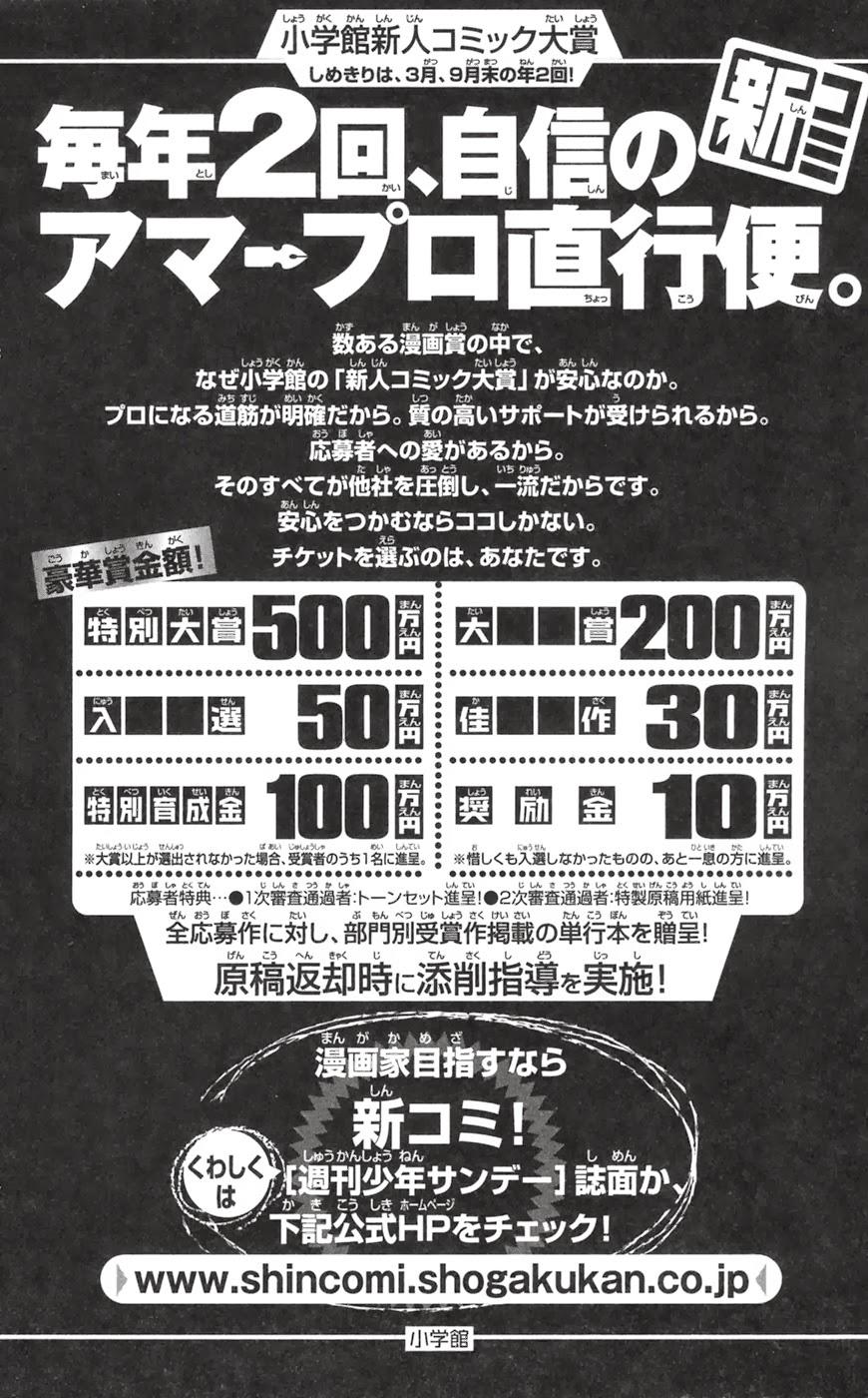 Chàng Quản Gia Chapter 107 - 22