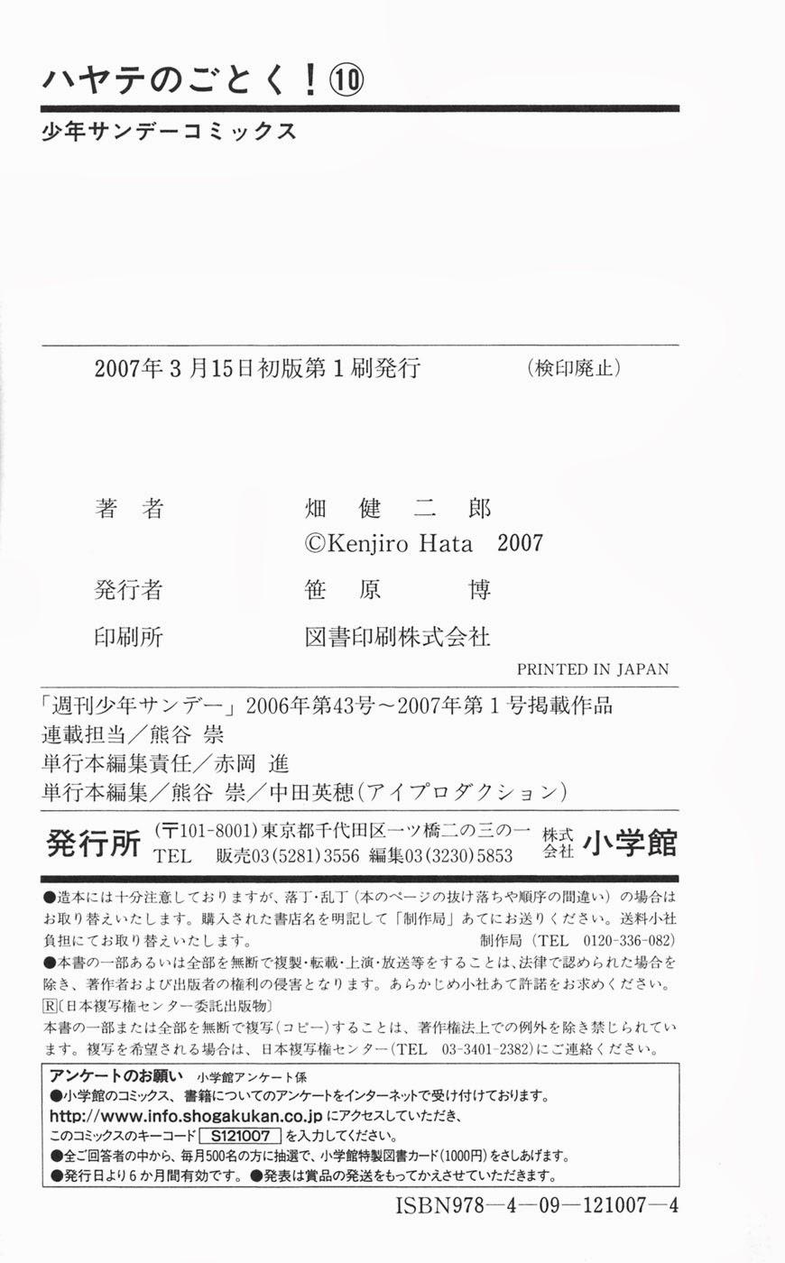 Chàng Quản Gia Chapter 107 - 23