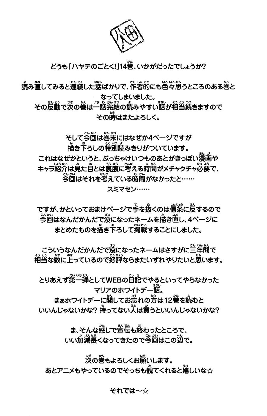 Chàng Quản Gia Chapter 151 - 22