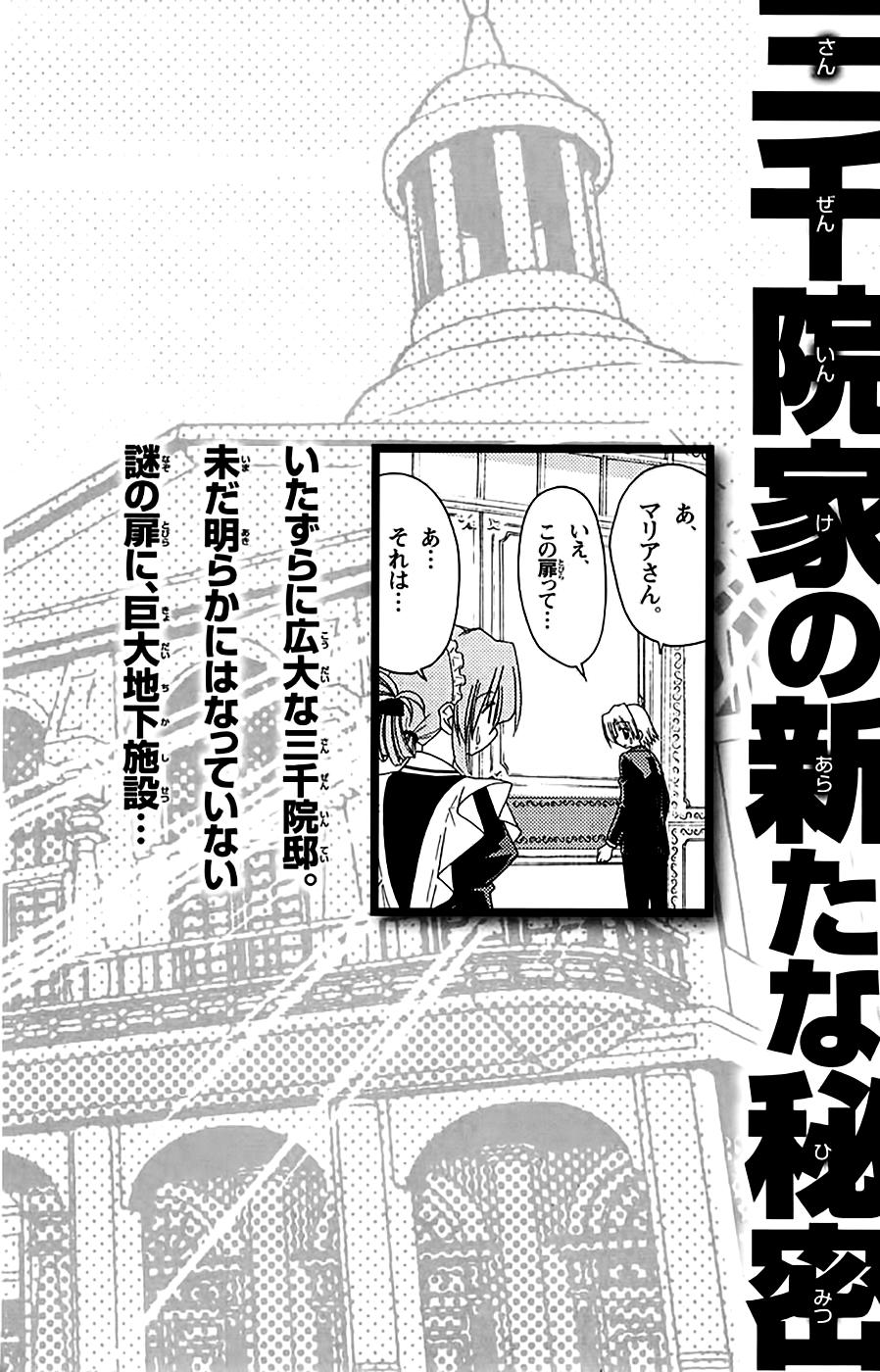 Chàng Quản Gia Chapter 151 - 23