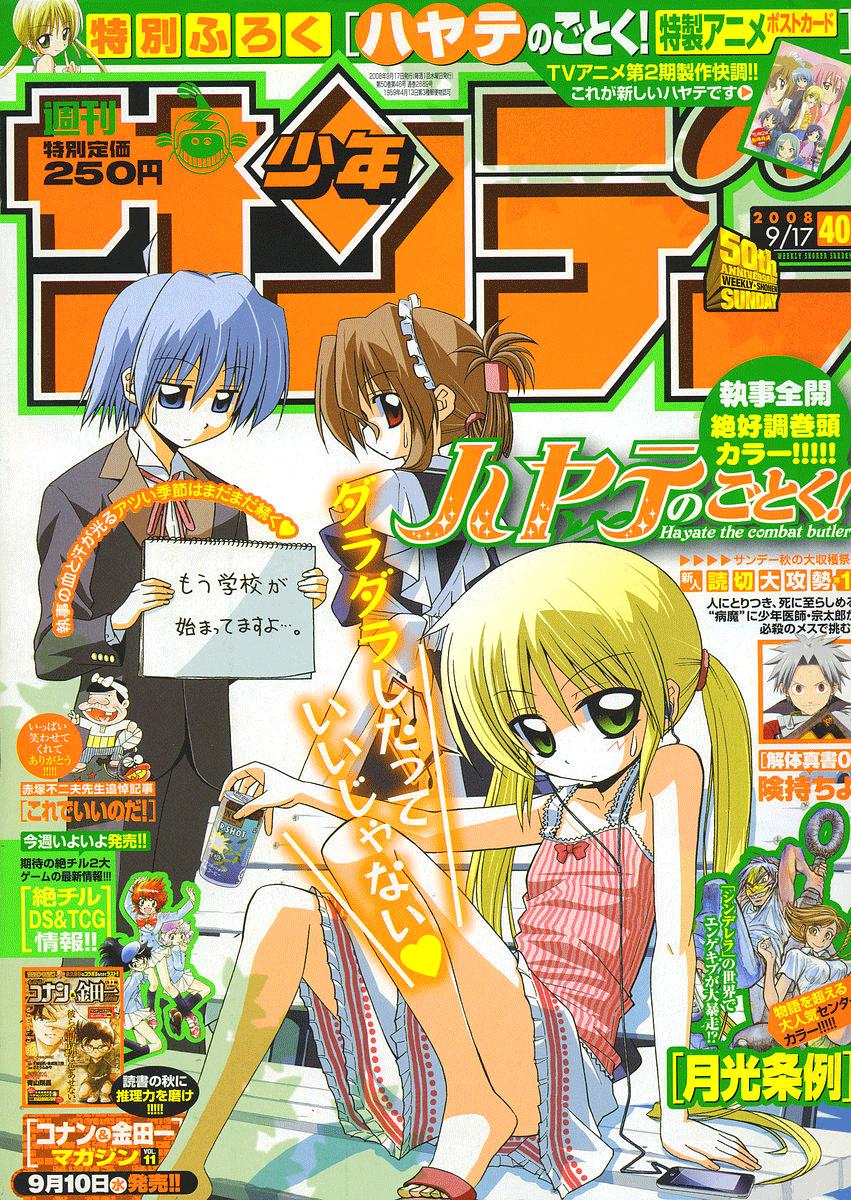 Chàng Quản Gia Chapter 190 - 1