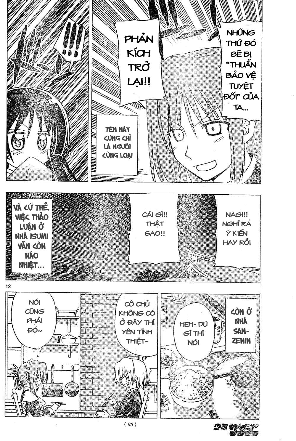 Chàng Quản Gia Chapter 198 - 12