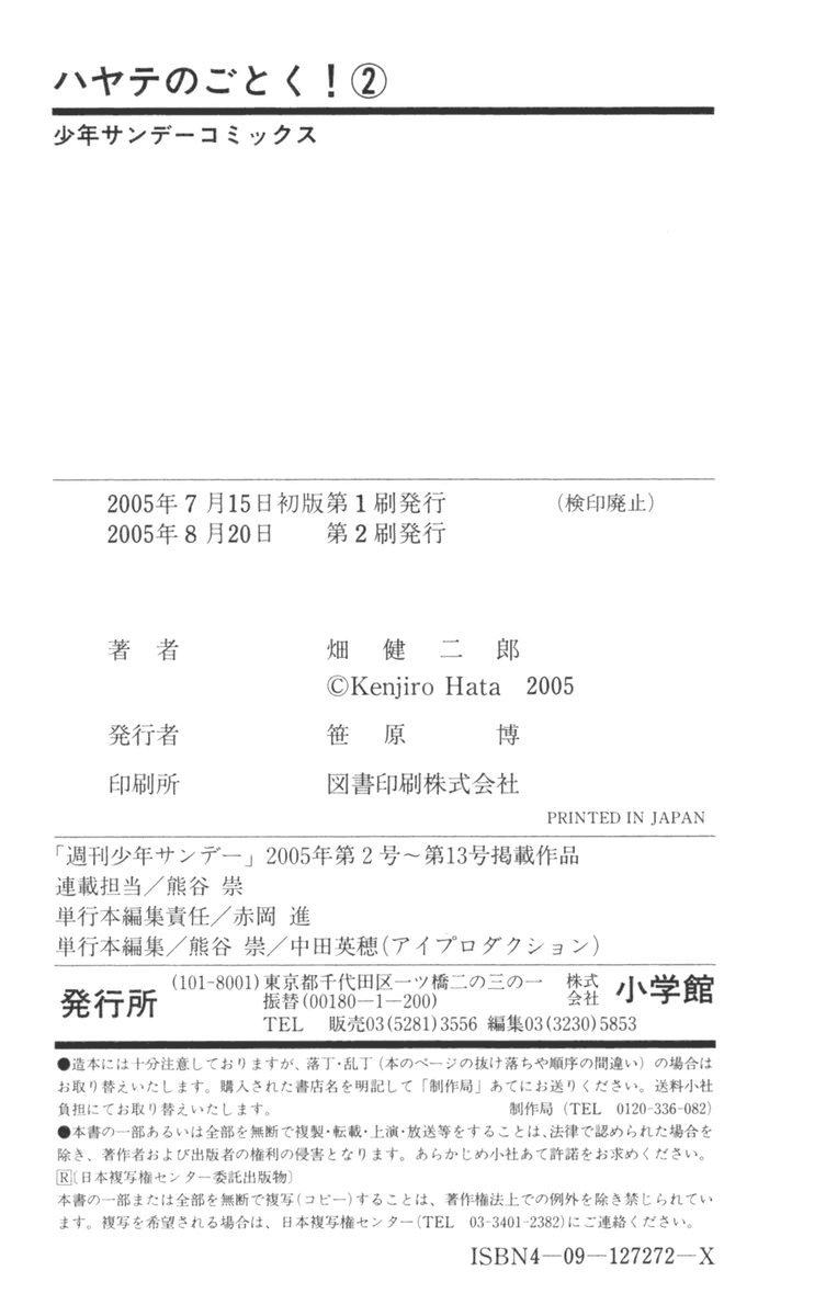 Chàng Quản Gia Chapter 20 - 23