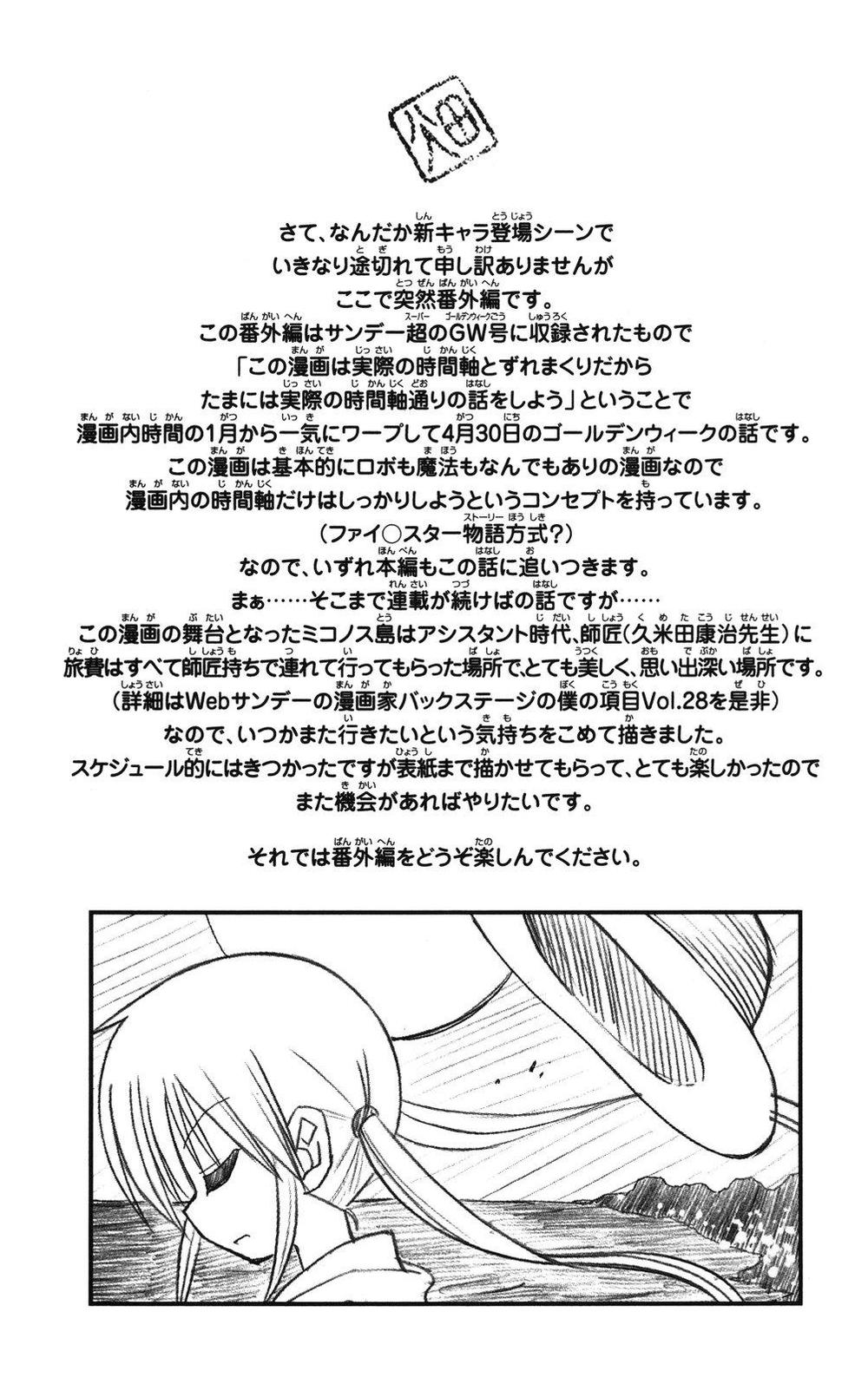 Chàng Quản Gia Chapter 41 - 18