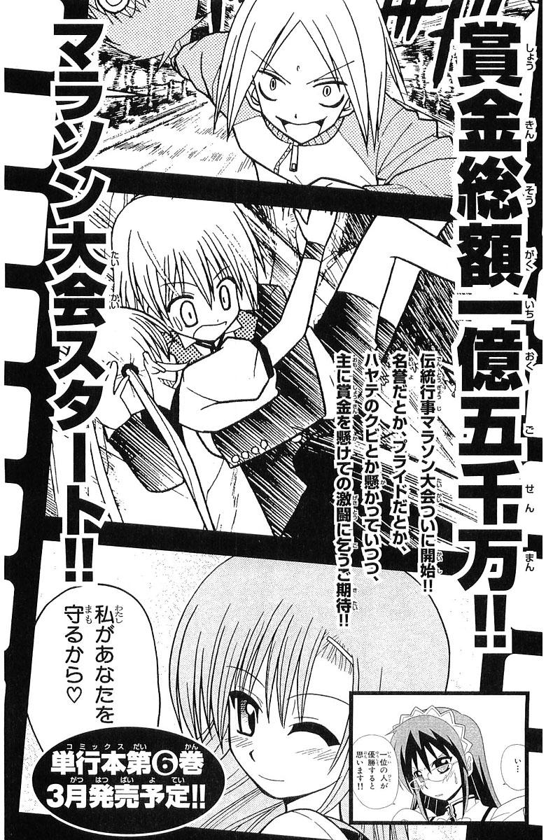 Chàng Quản Gia Chapter 47 - 22