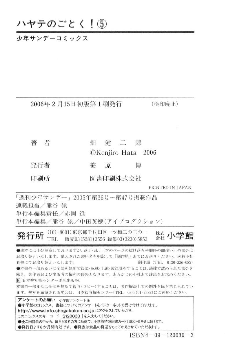 Chàng Quản Gia Chapter 47 - 23