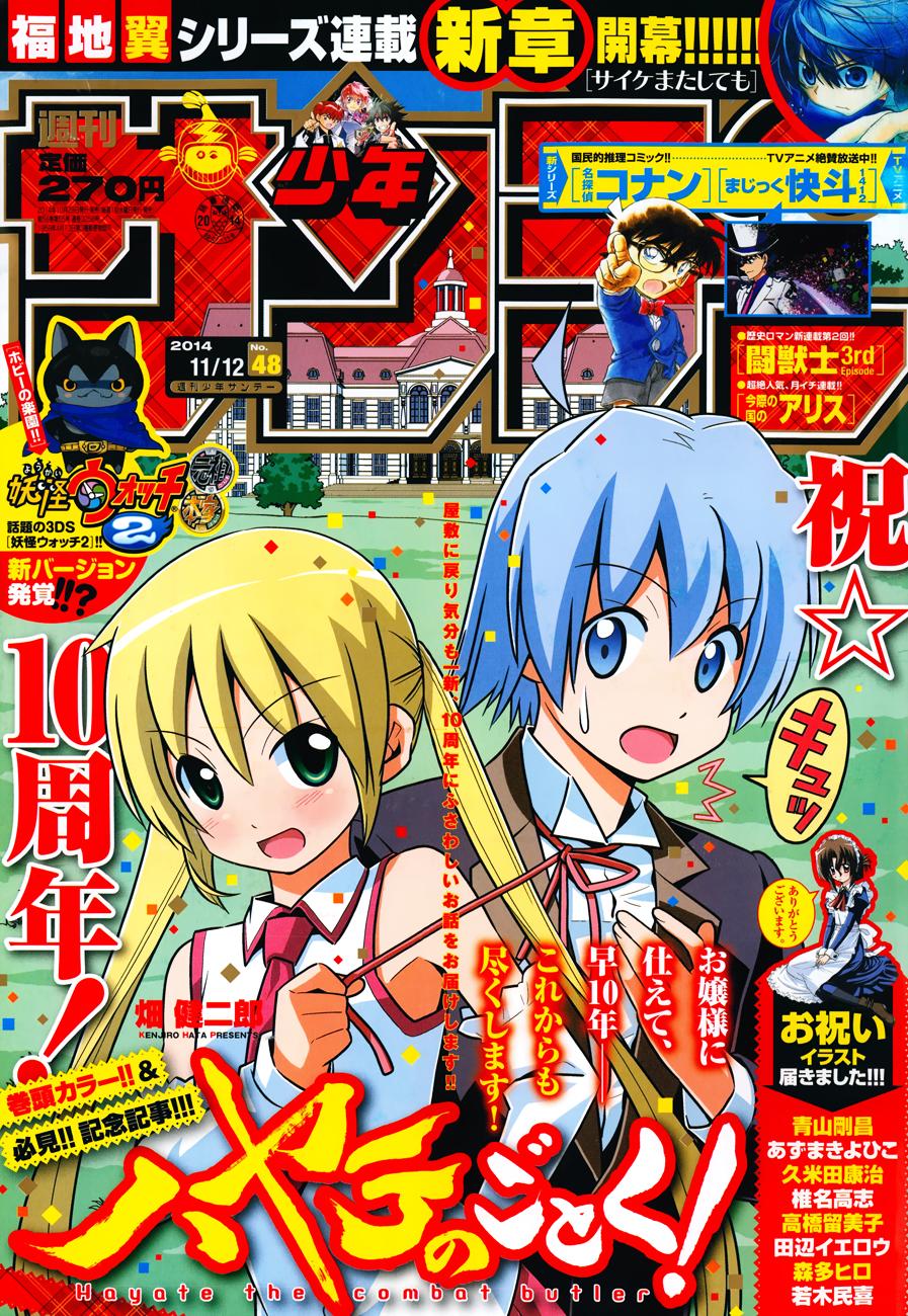 Chàng Quản Gia Chapter 470 - 1