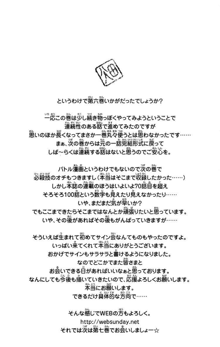 Chàng Quản Gia Chapter 55 - 23