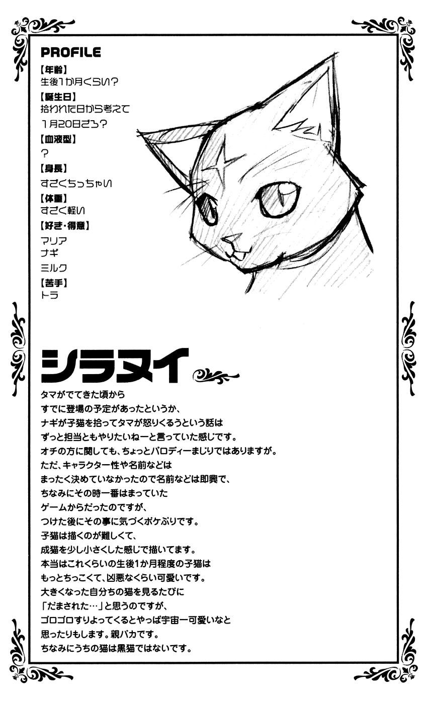 Chàng Quản Gia Chapter 85 - 19