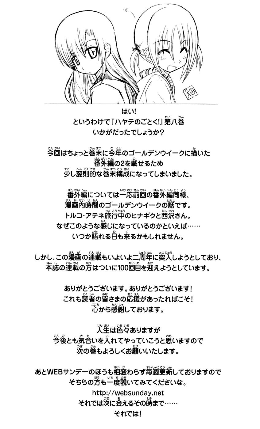 Chàng Quản Gia Chapter 85 - 20