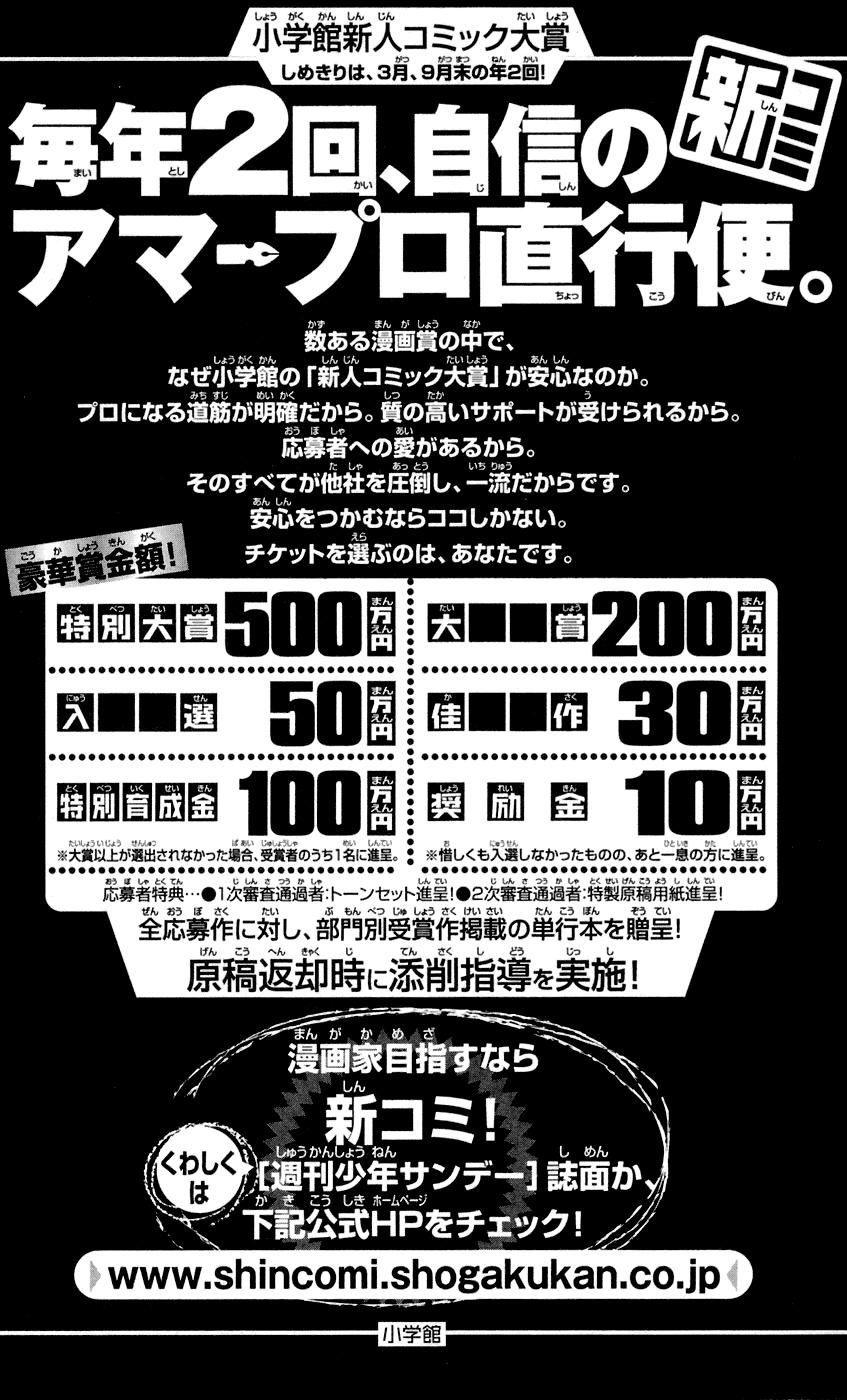 Chàng Quản Gia Chapter 85 - 26