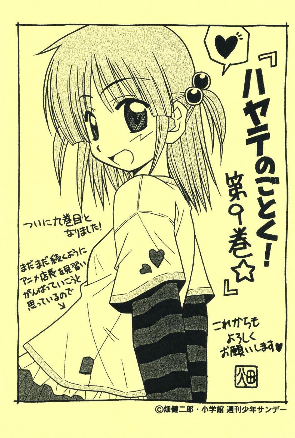 Chàng Quản Gia Chapter 96.5 - 14