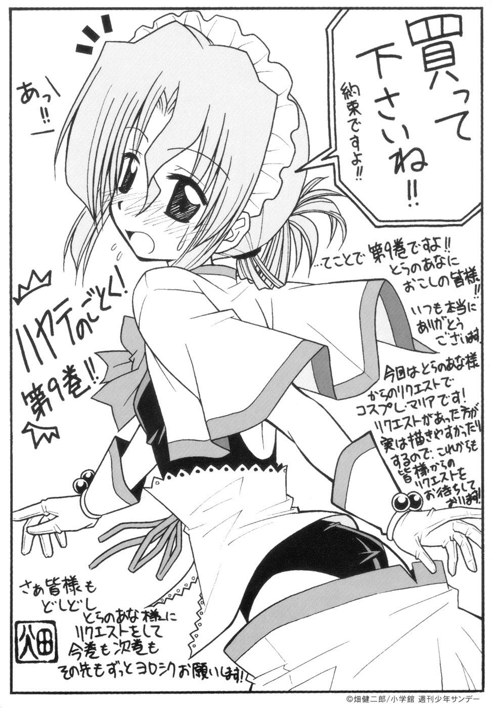 Chàng Quản Gia Chapter 96.5 - 17