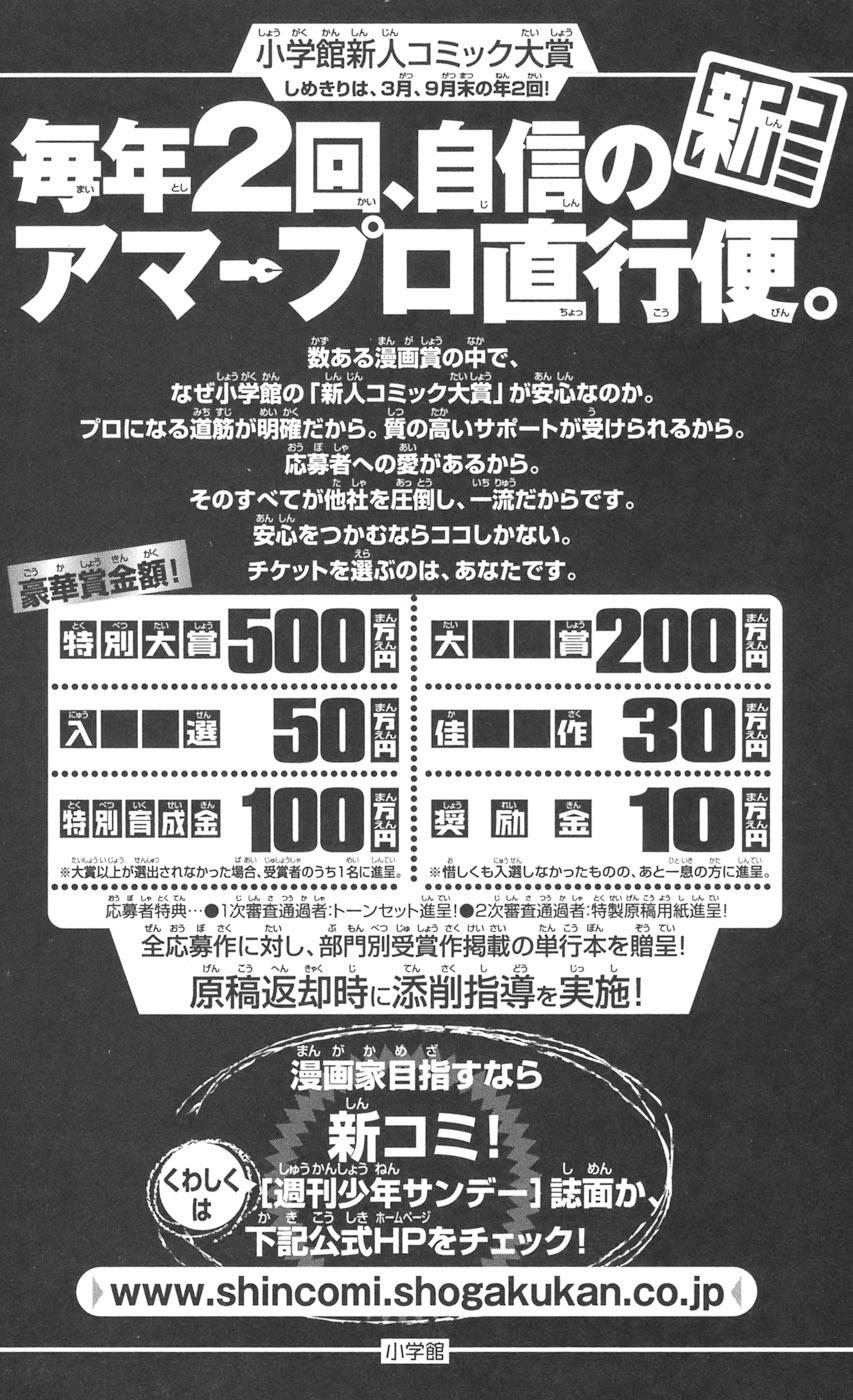 Chàng Quản Gia Chapter 96.5 - 8