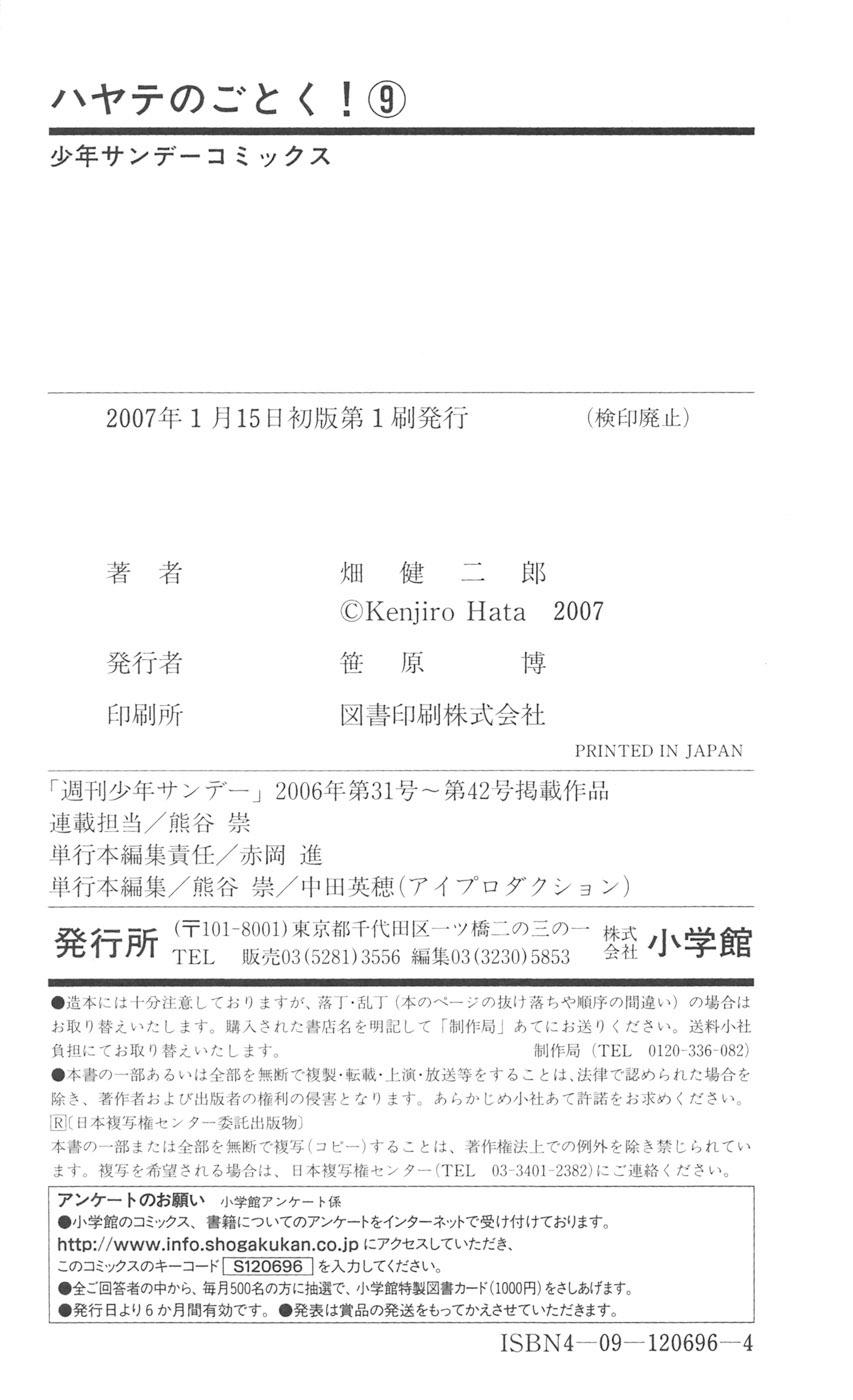 Chàng Quản Gia Chapter 96.5 - 9