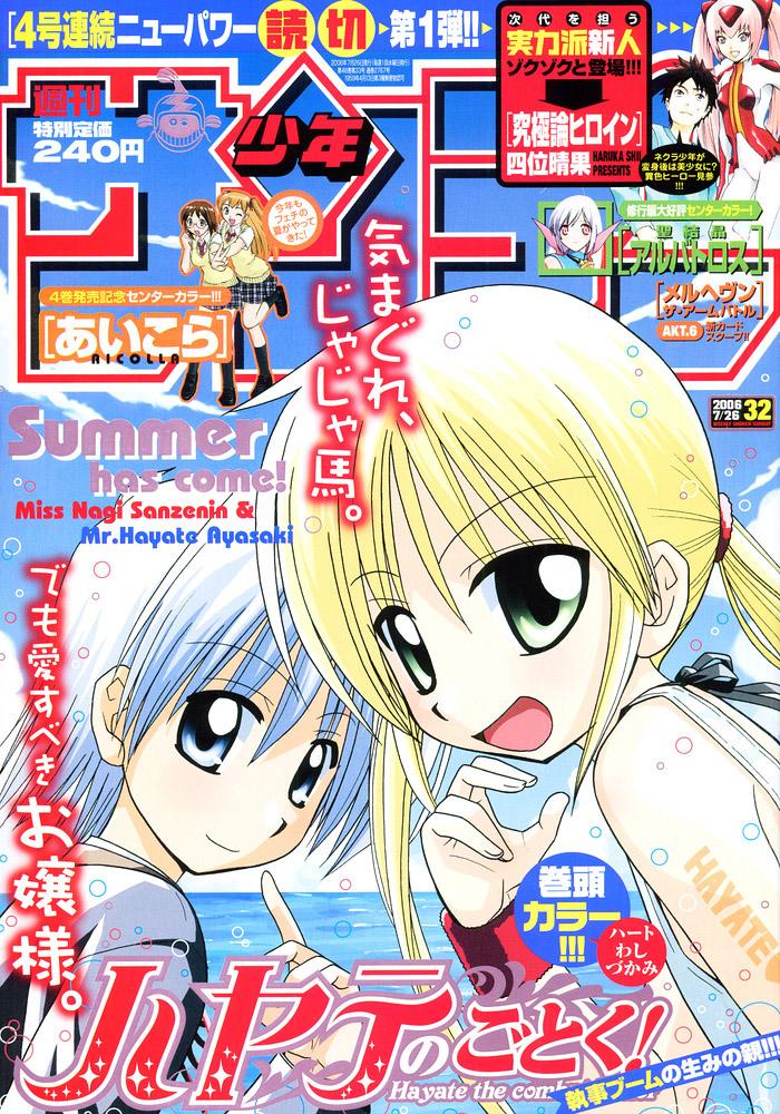 Chàng Quản Gia Chapter 96.5 - 10