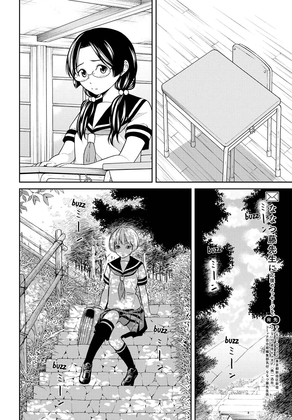 Kimi Wa Shoujo Chapter 3 - 21