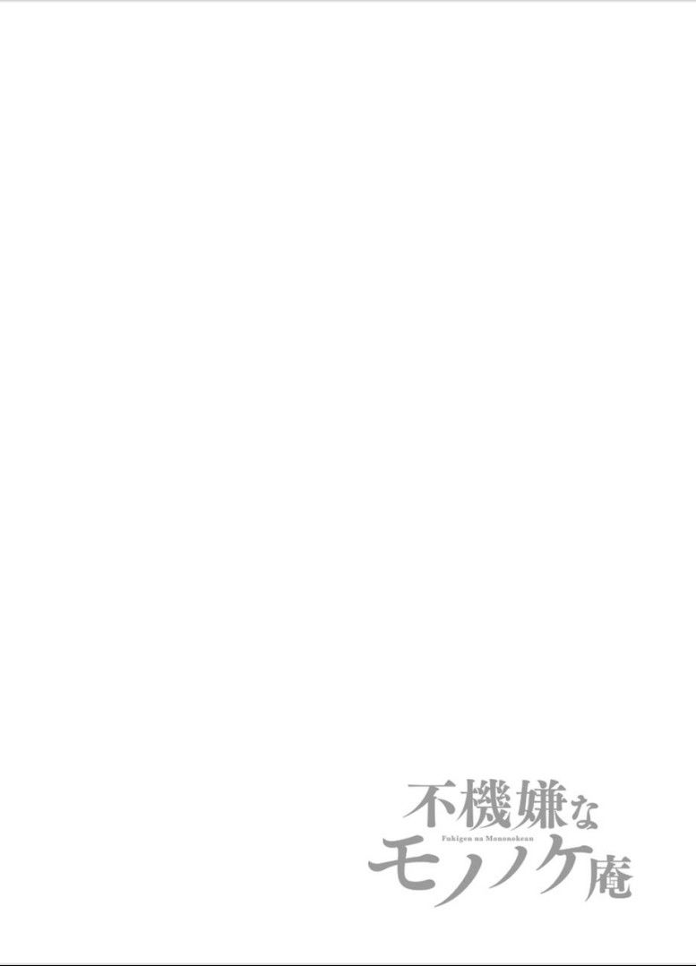 Lạc Bước Vào Thế Giới Yêu Quái Chapter 3 - 2