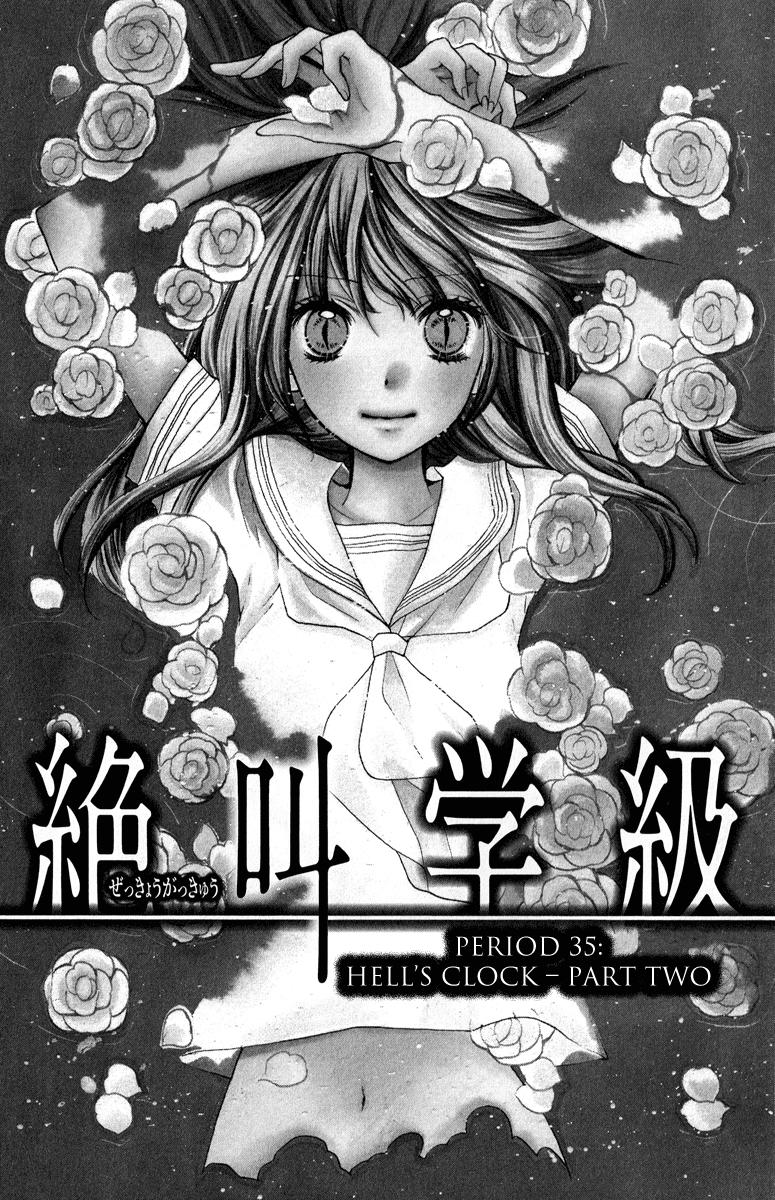 Screaming Lesson Chapter 35 - 1