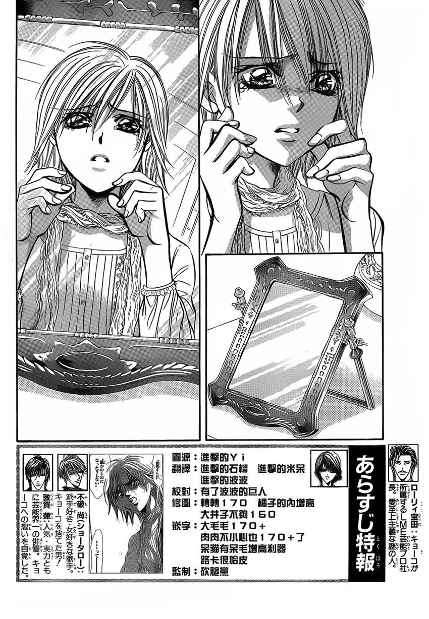 Thách Thức Tuyệt Vời Chapter 203 - 5