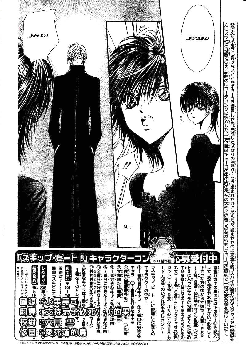 Thách Thức Tuyệt Vời Chapter 97 - 3