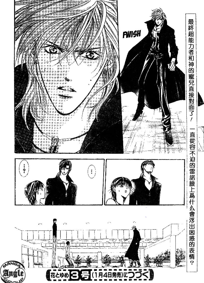 Thách Thức Tuyệt Vời Chapter 98 - 32