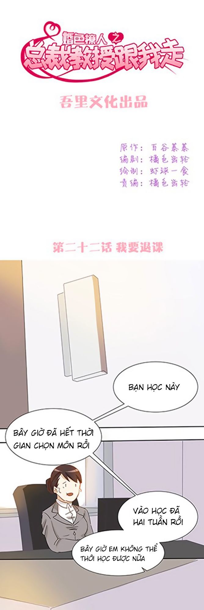 Tổng Tài Giáo Sư Đi Theo Tôi Chapter 22 - 1