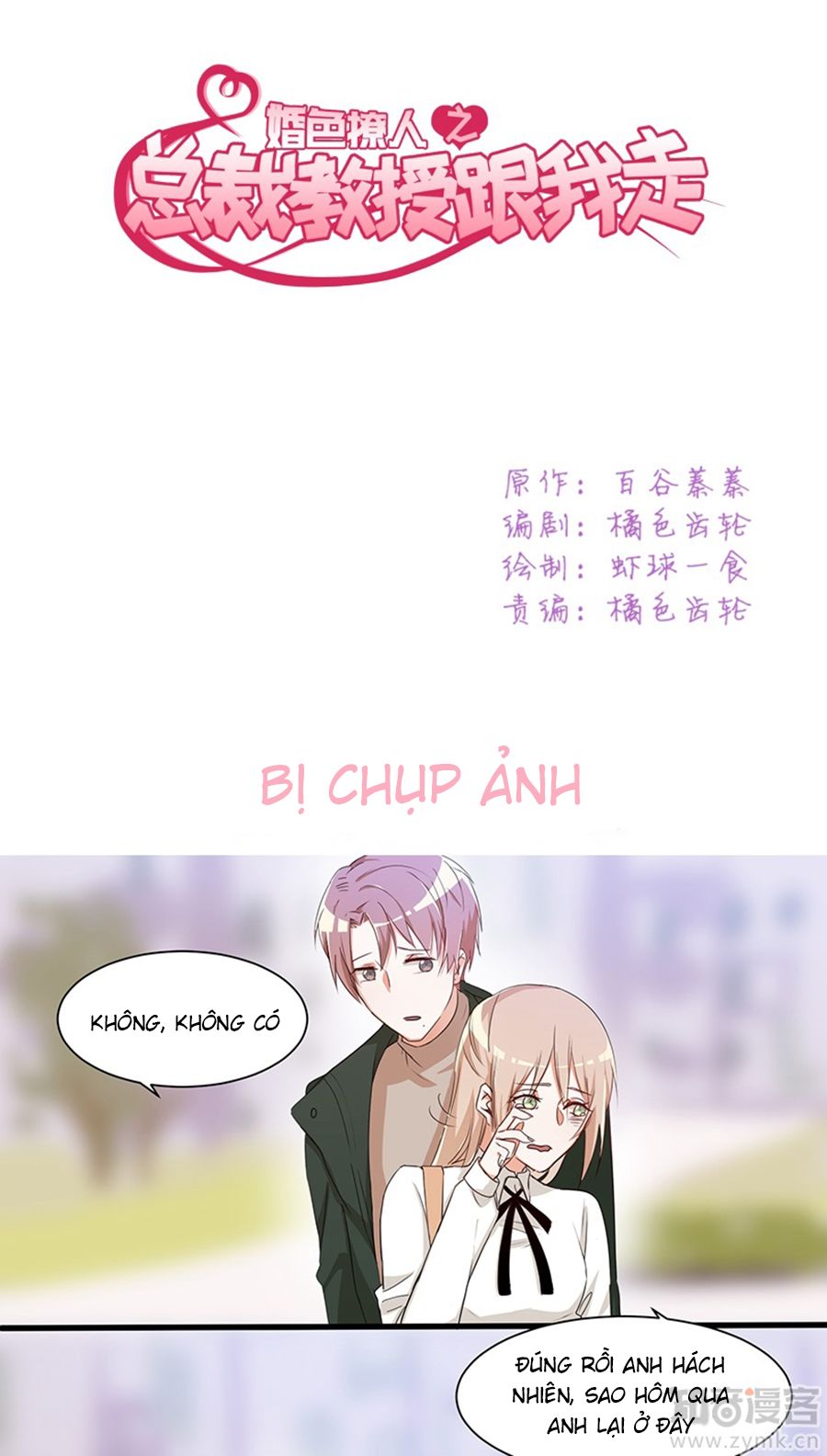 Tổng Tài Giáo Sư Đi Theo Tôi Chapter 24 - 1