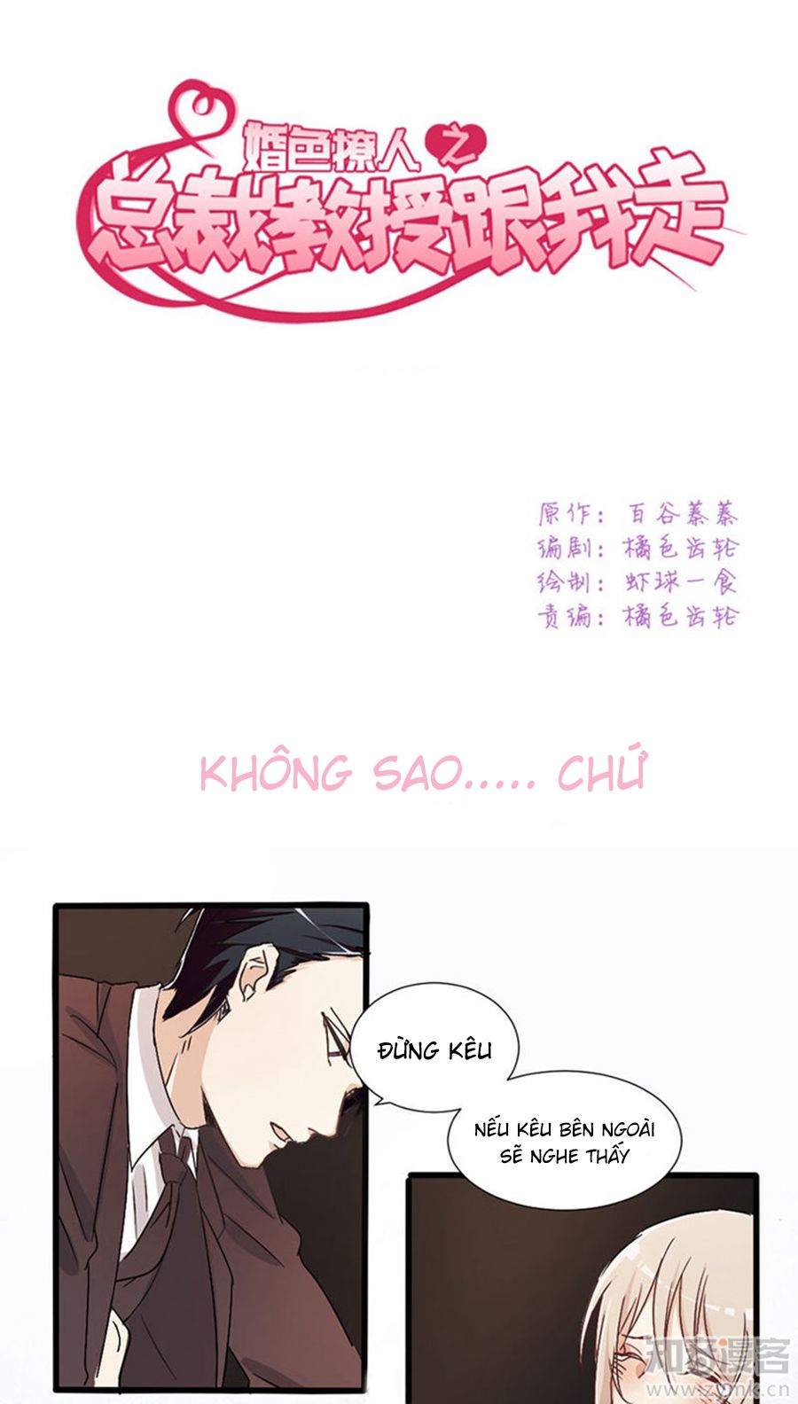 Tổng Tài Giáo Sư Đi Theo Tôi Chapter 27 - 1