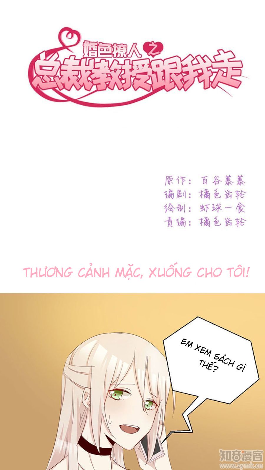 Tổng Tài Giáo Sư Đi Theo Tôi Chapter 30 - 2