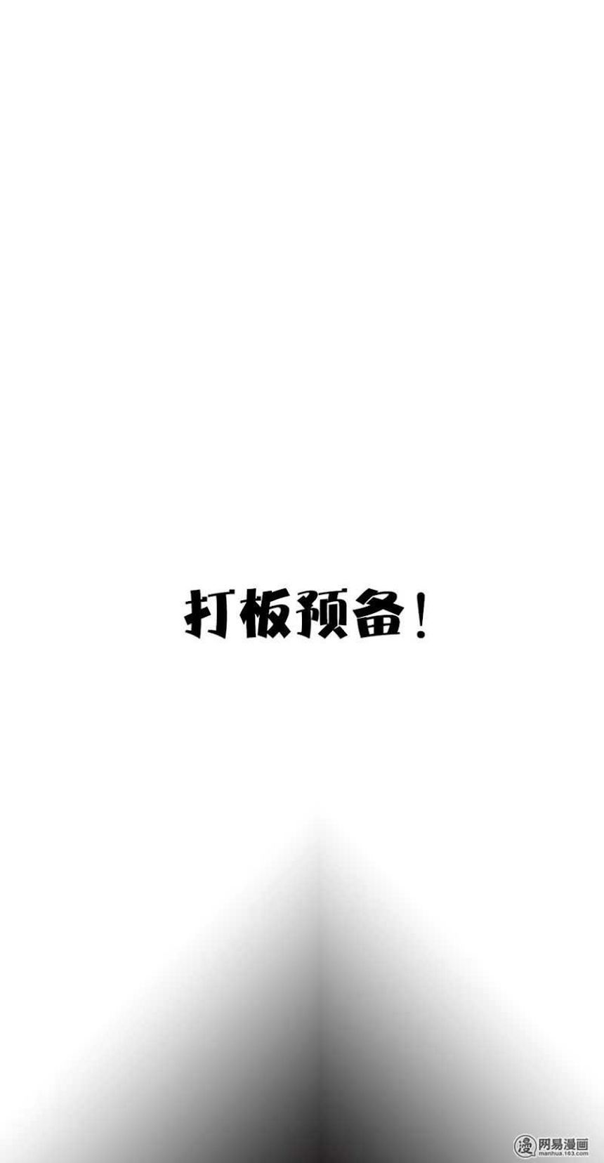 Tổng Tài Giáo Sư Đi Theo Tôi Chapter 41 - 18