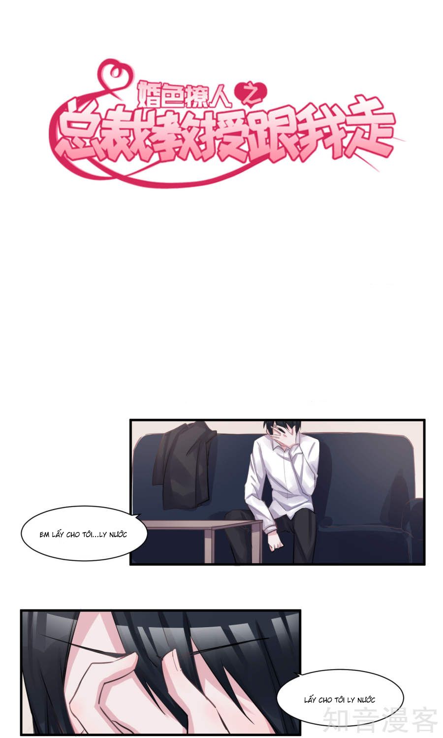 Tổng Tài Giáo Sư Đi Theo Tôi Chapter 54 - 1