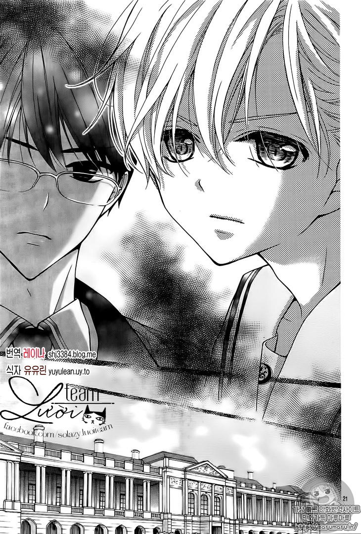 Máu Của Cậu Chỉ Thuộc Về Mình Tớ... Chapter 1.2 - 1