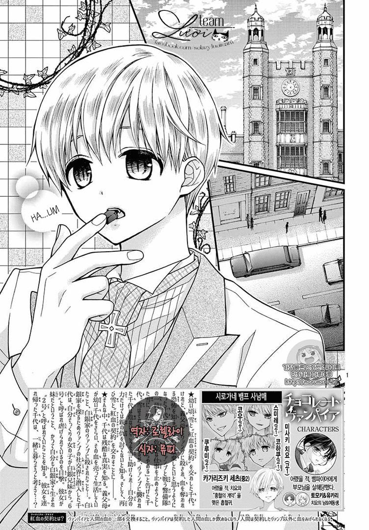 Máu Của Cậu Chỉ Thuộc Về Mình Tớ... Chapter 20 - 4