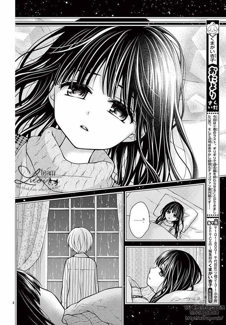 Máu Của Cậu Chỉ Thuộc Về Mình Tớ... Chapter 35 - 7