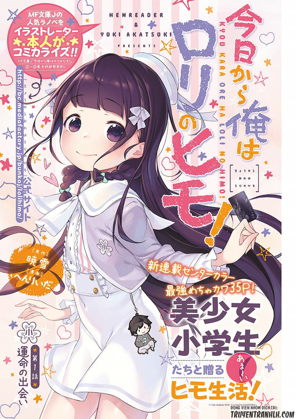 Kyou Kara Ore Wa Loli No Himo! Chapter 3 - 3