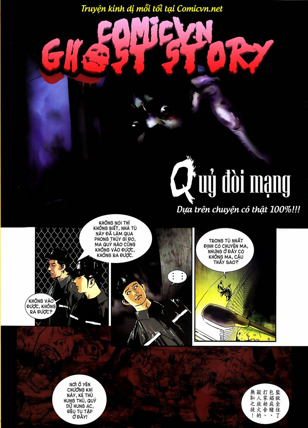 Truyện Đọc Lúc 0H Chapter 3 - 1